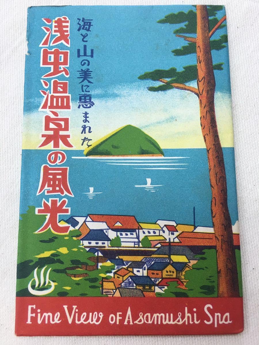 戦前 絵葉書 しおり 写真帳 まとめて32点 昭和 大正 ポストカード 温泉 戦前 絵葉書 しおり 写真帳 まとめて32点 昭和 大正 ポストカード 温泉